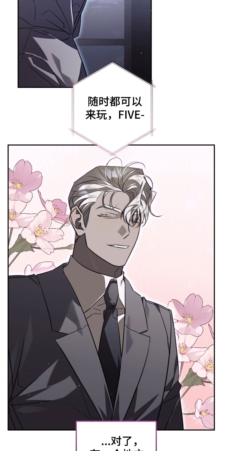 法外之地漫画,第35章：不要再哭了4图