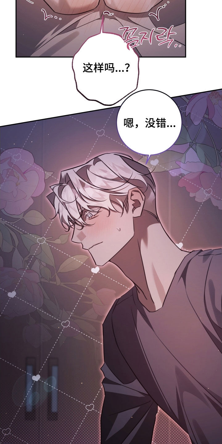 法外之地漫画,第39章：睡着了5图