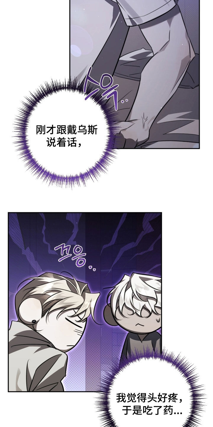 朋友圈不是法外之地漫画,第38章：得尽快解决2图