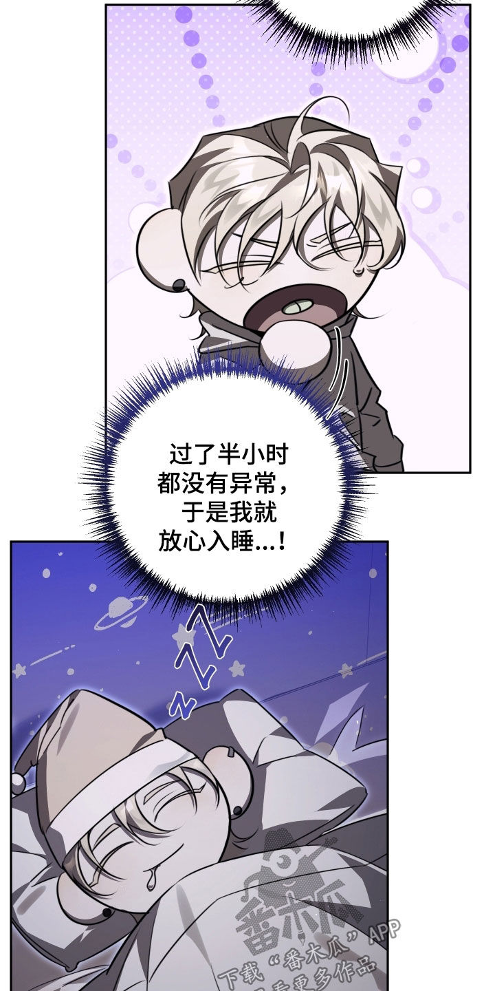 朋友圈不是法外之地漫画,第38章：得尽快解决3图