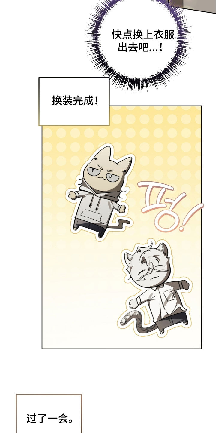 法外之地漫画,第41章：又一个垃圾1图