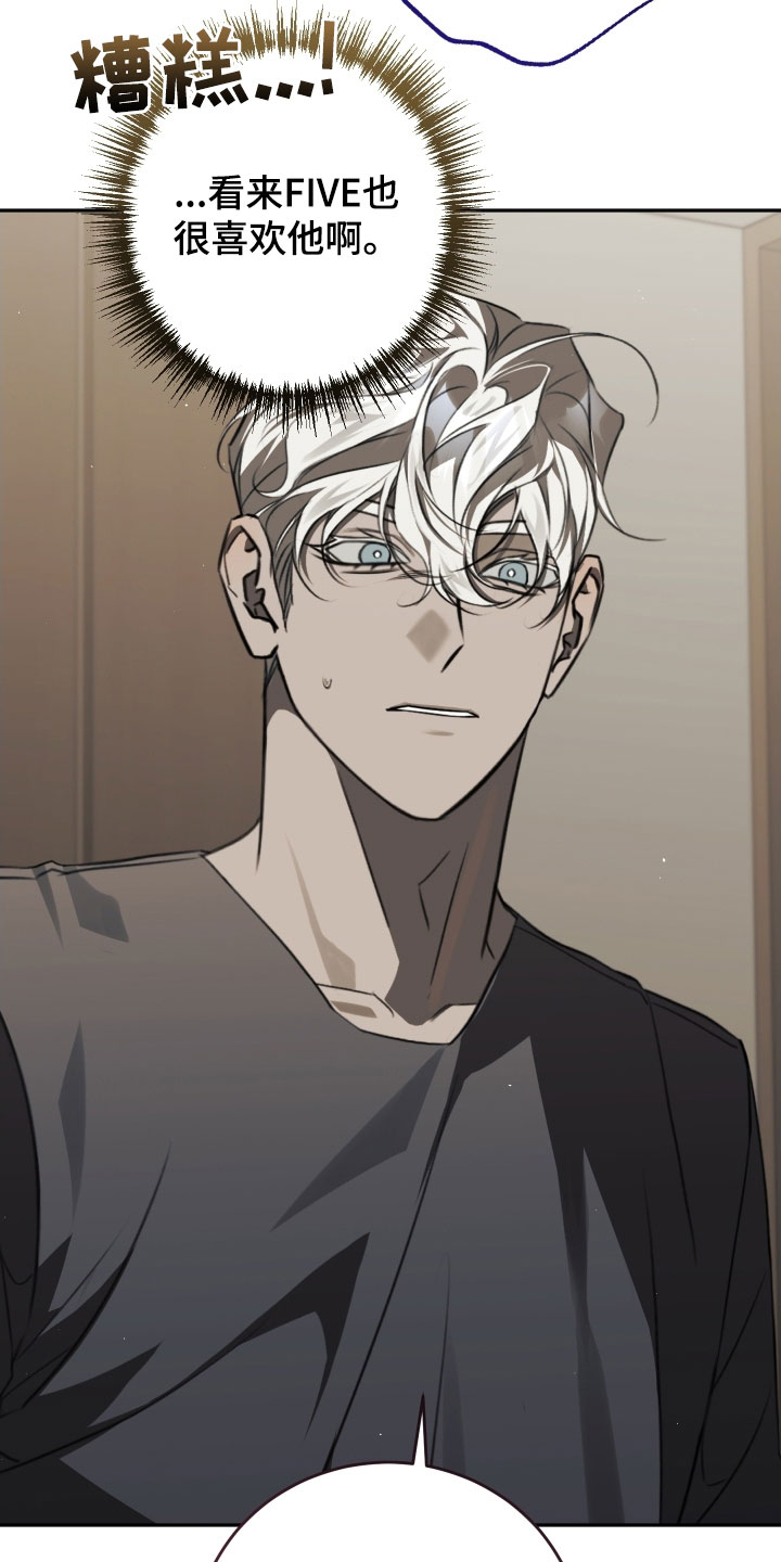 法外之地漫画,第36章：开导5图