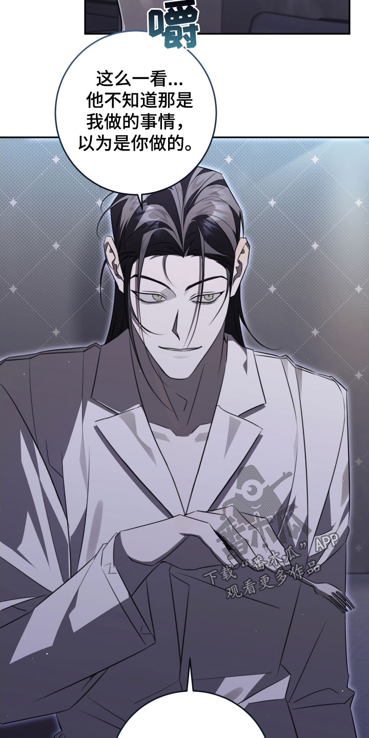 法外之地漫画,第37章：不想再像哥了5图