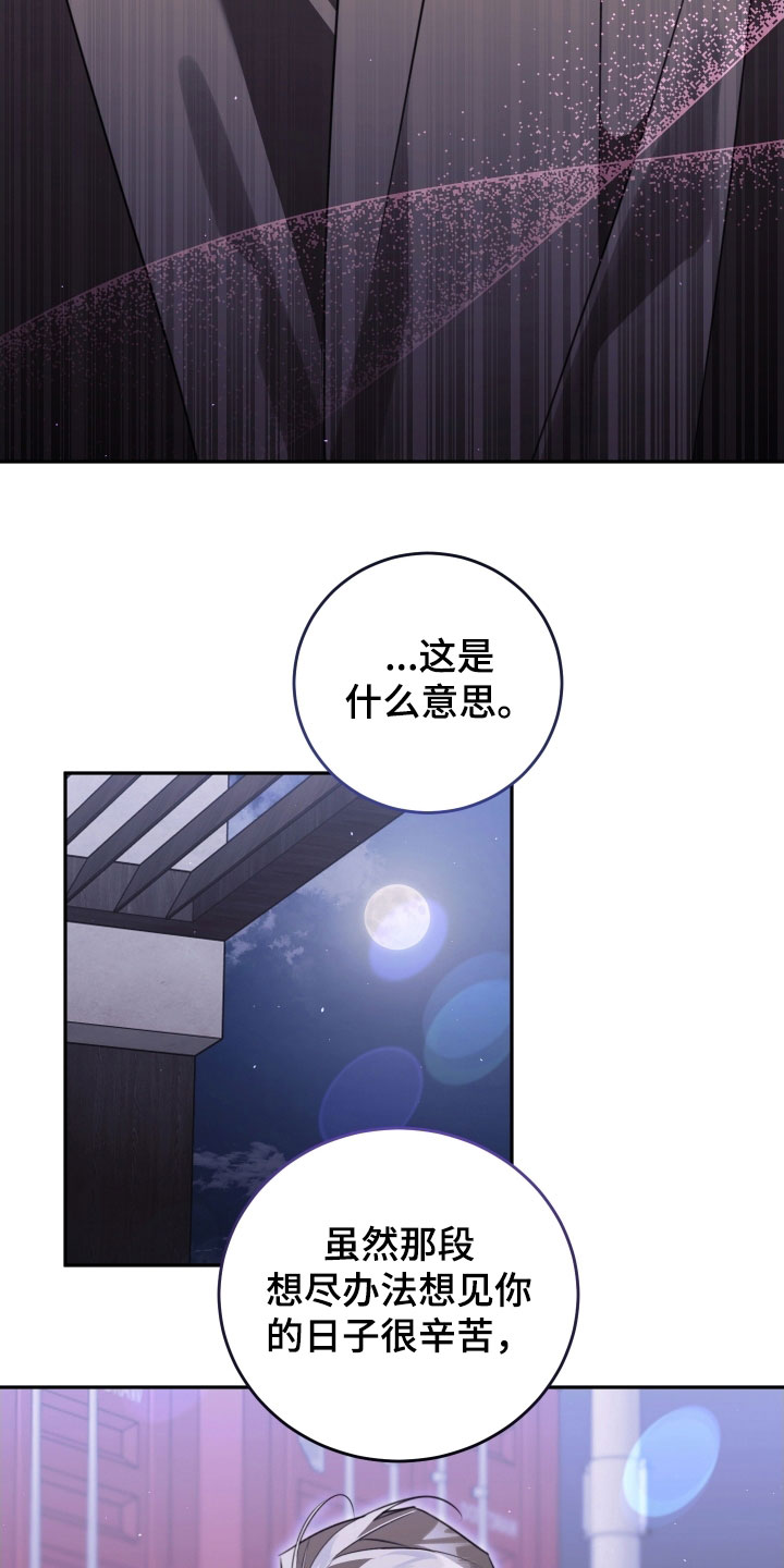 法外之地漫画,第34章：我不想听5图