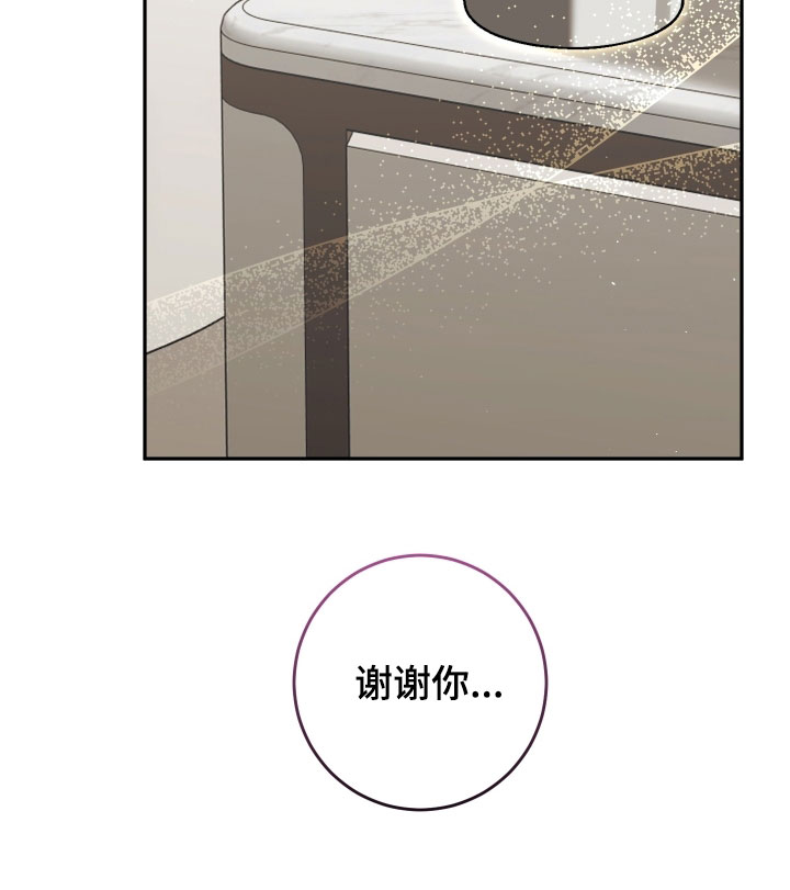 法外之地漫画,第36章：开导3图