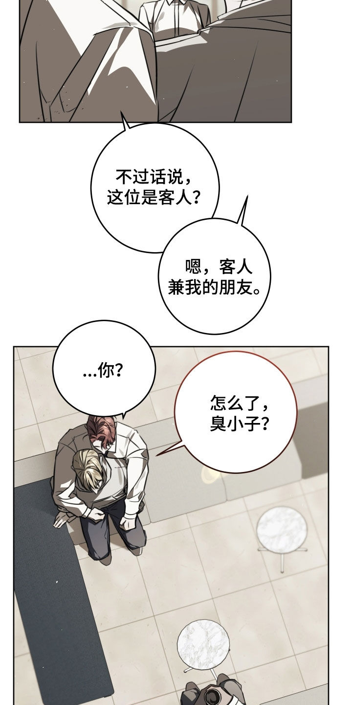 法外之地漫画,第41章：又一个垃圾5图