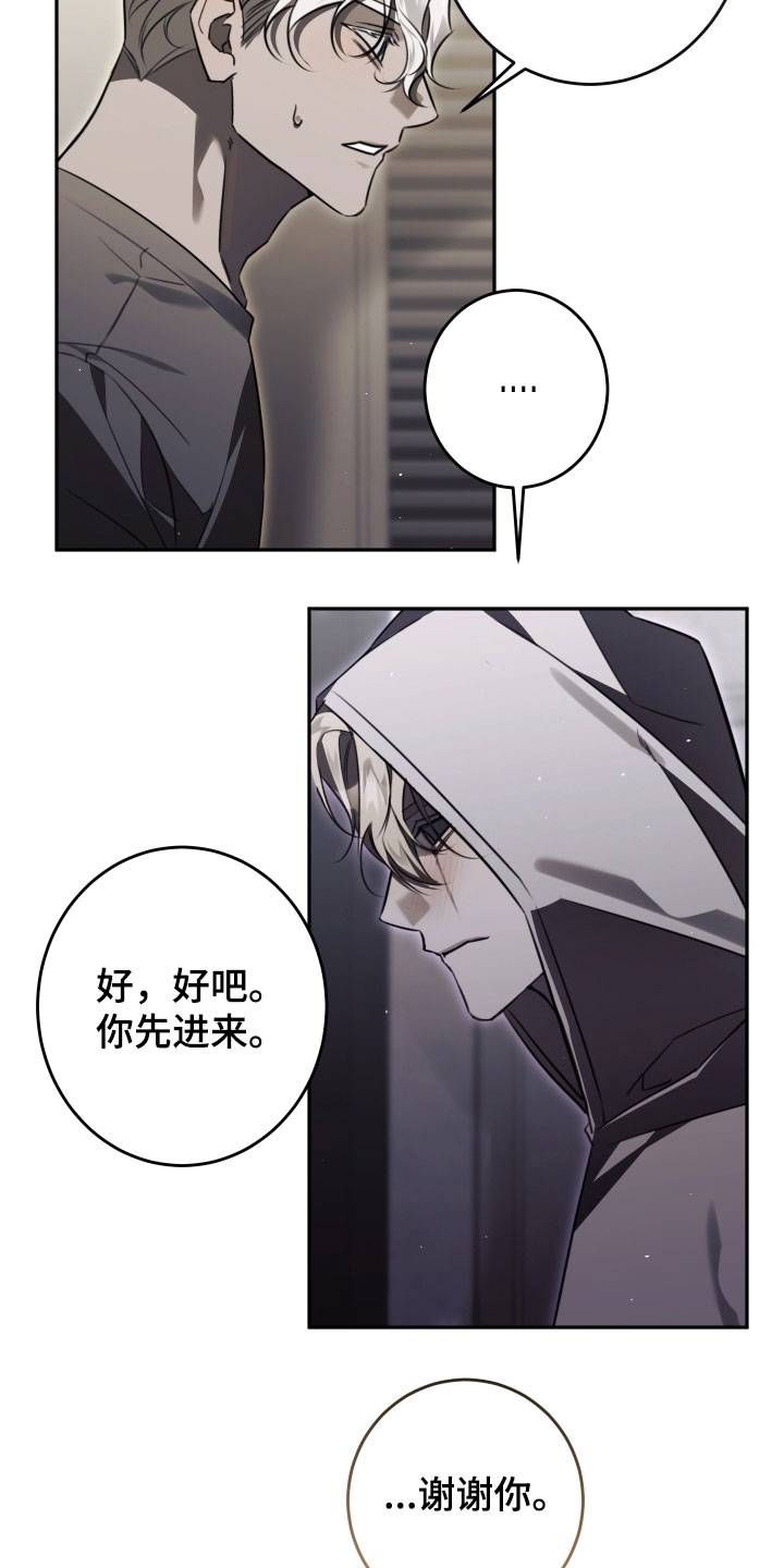 法外之地漫画,第35章：不要再哭了5图