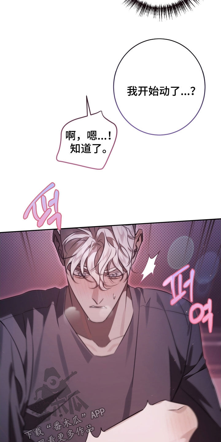 法外之地漫画,第39章：睡着了2图