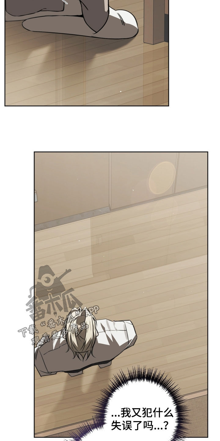 法外之地漫画,第41章：又一个垃圾4图