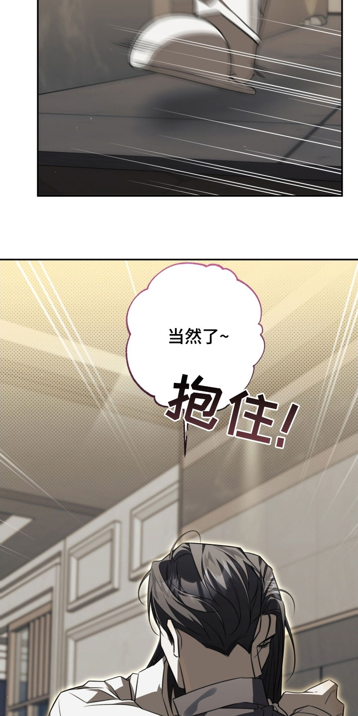 法外之地漫画,第36章：开导4图