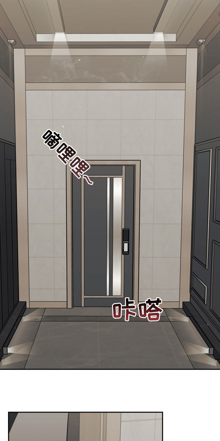 法外之地漫画,第36章：开导1图