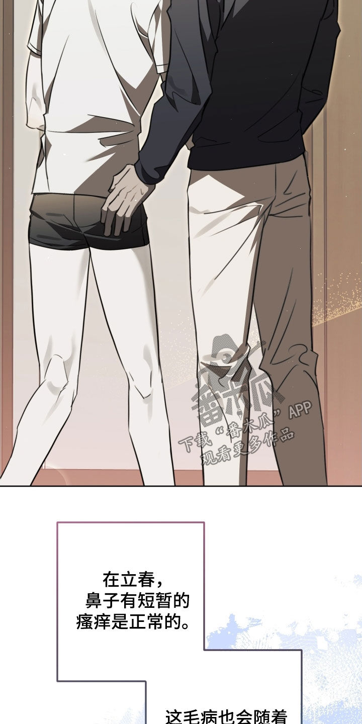 法外之地漫画,第40章：太致命了4图