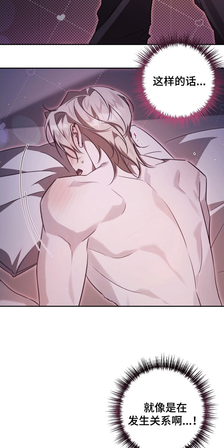 法外之地漫画,第39章：睡着了1图