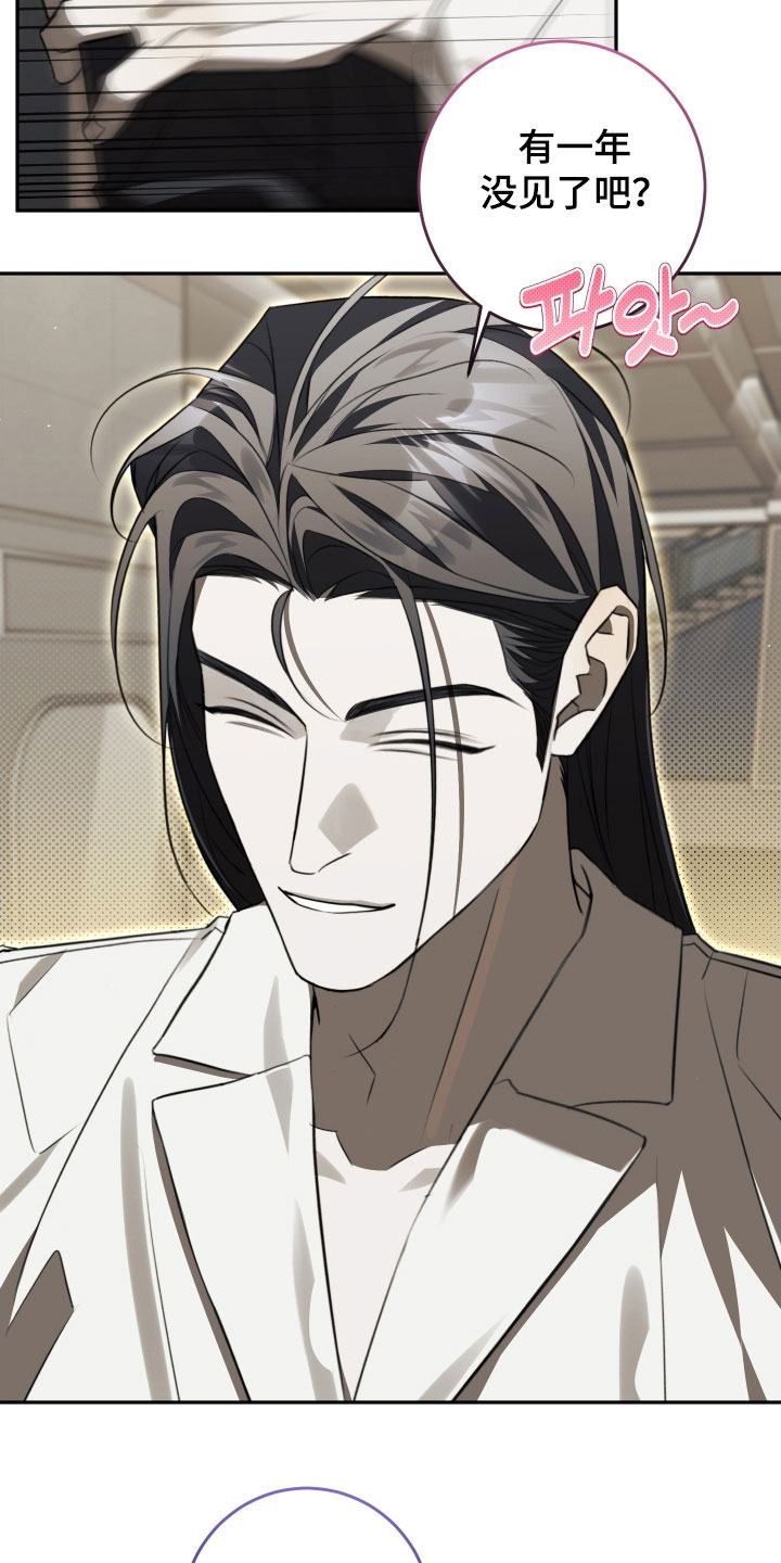 法外之地漫画,第36章：开导1图