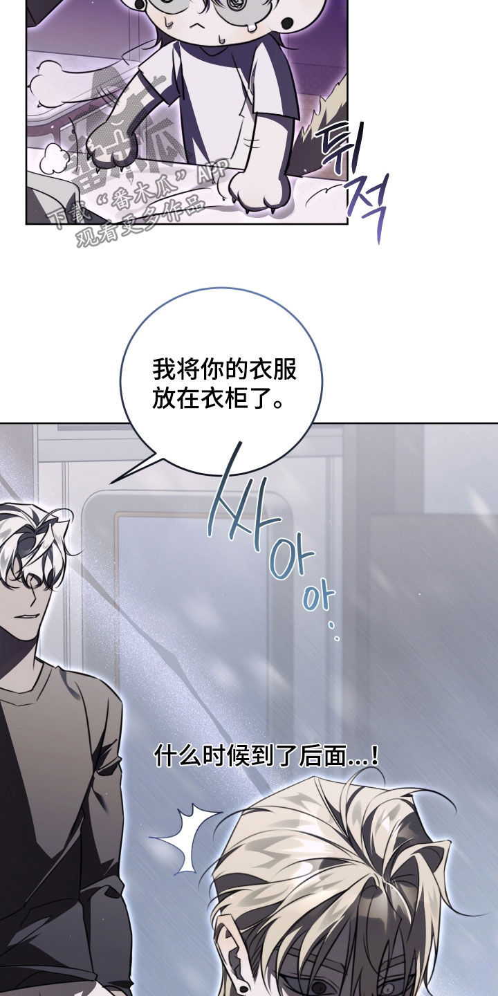 法外之地漫画,第40章：太致命了3图