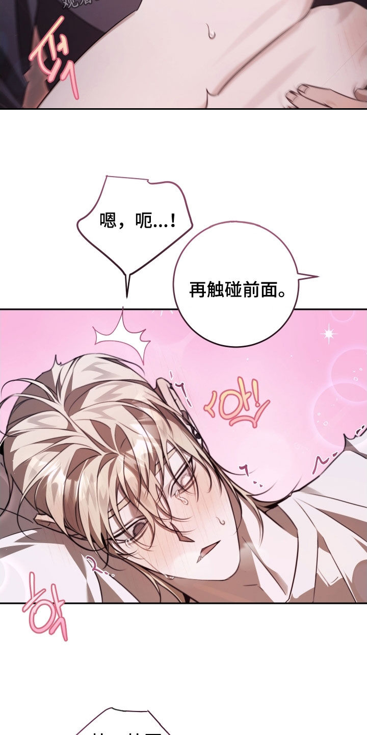 法外之地漫画,第39章：睡着了3图