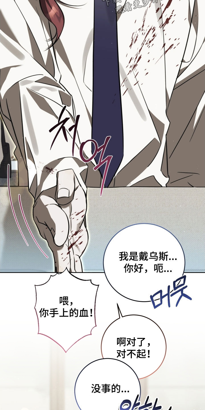 法外之地漫画,第41章：又一个垃圾2图