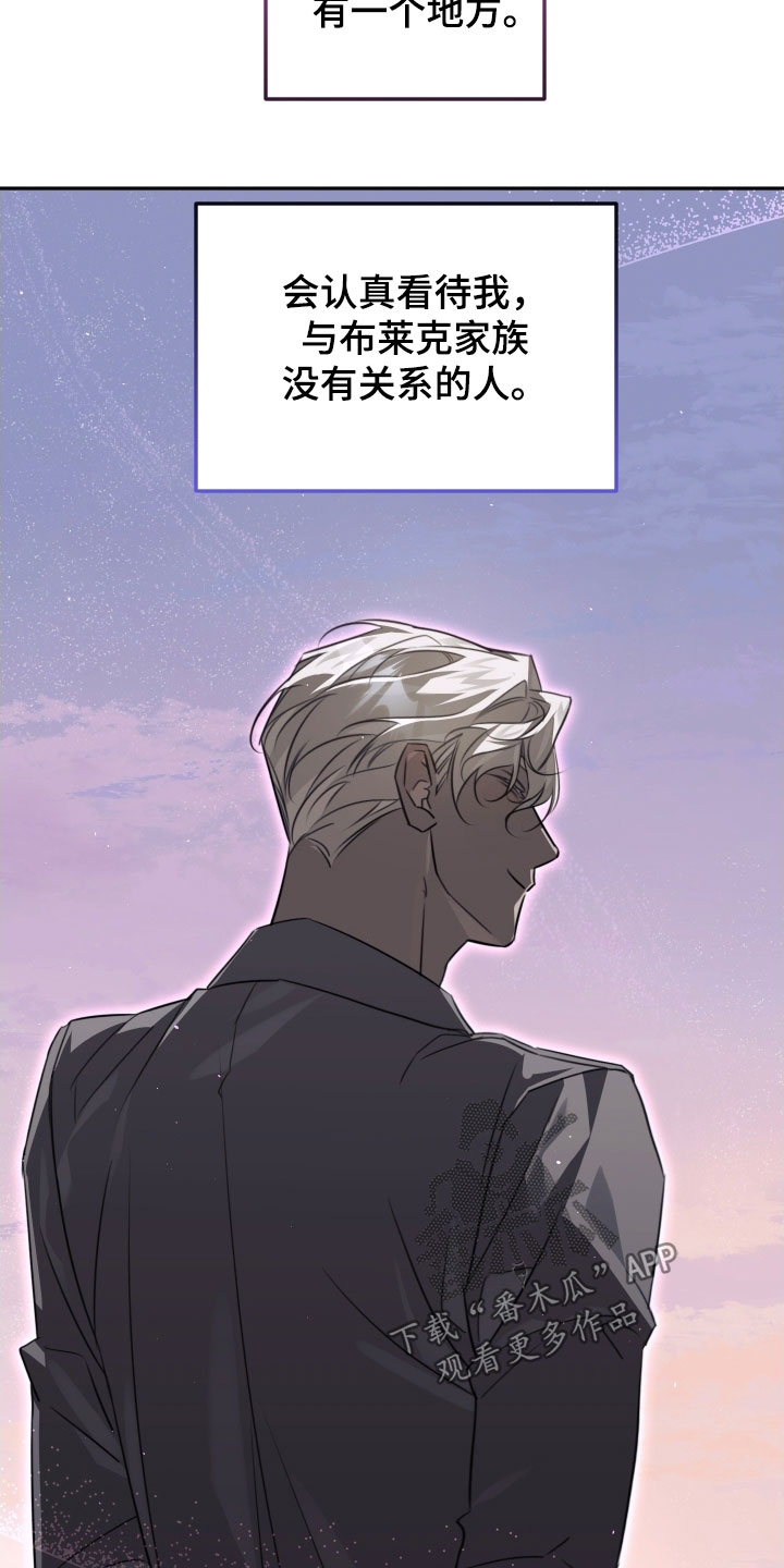 法外之地漫画,第35章：不要再哭了5图