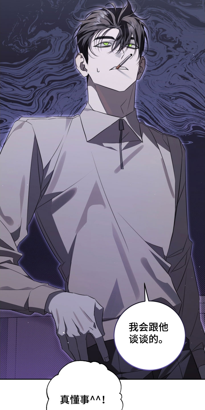 法外之地漫画,第37章：不想再像哥了2图