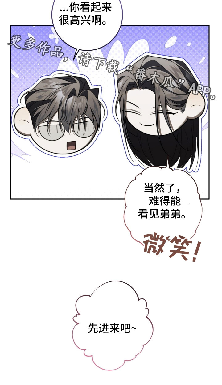 法外之地漫画,第36章：开导2图