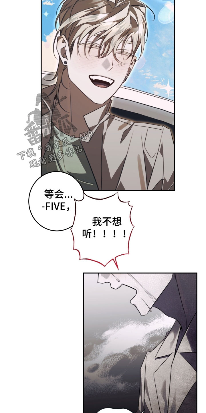 法外之地漫画,第34章：我不想听4图