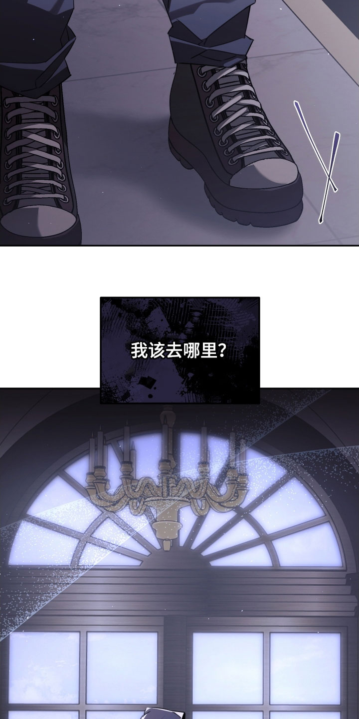 法外之地漫画,第35章：不要再哭了2图