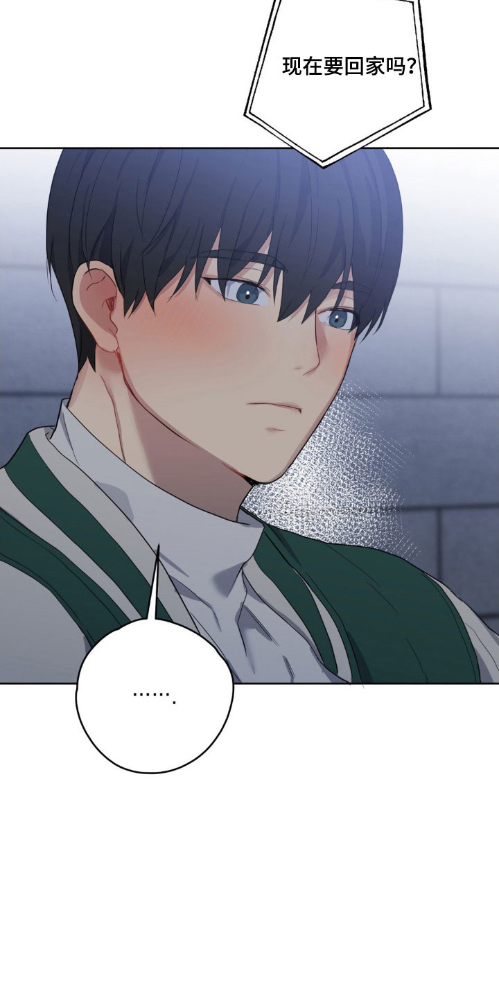 不可捉摸的幻觉漫画,第34章：教训他2图