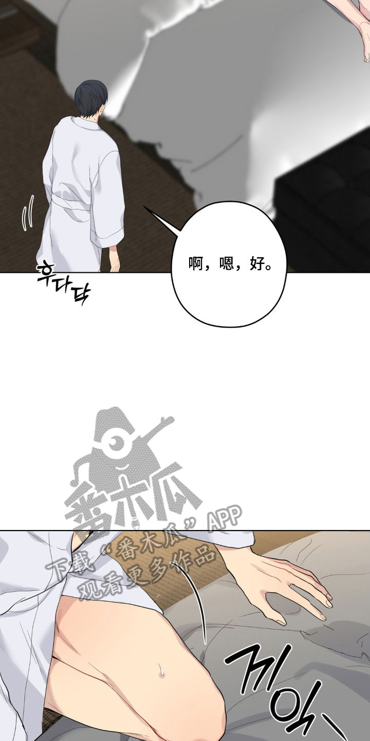 阴暗的幻觉漫画,第37章：心跳加速5图