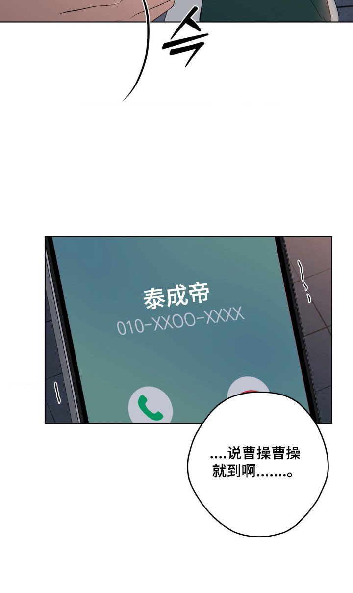 疯狂的幻觉漫画,第33章：很想他4图