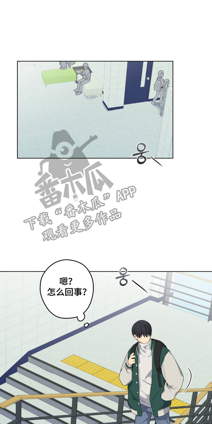 阴暗的幻觉漫画,第32章：都有弱点5图