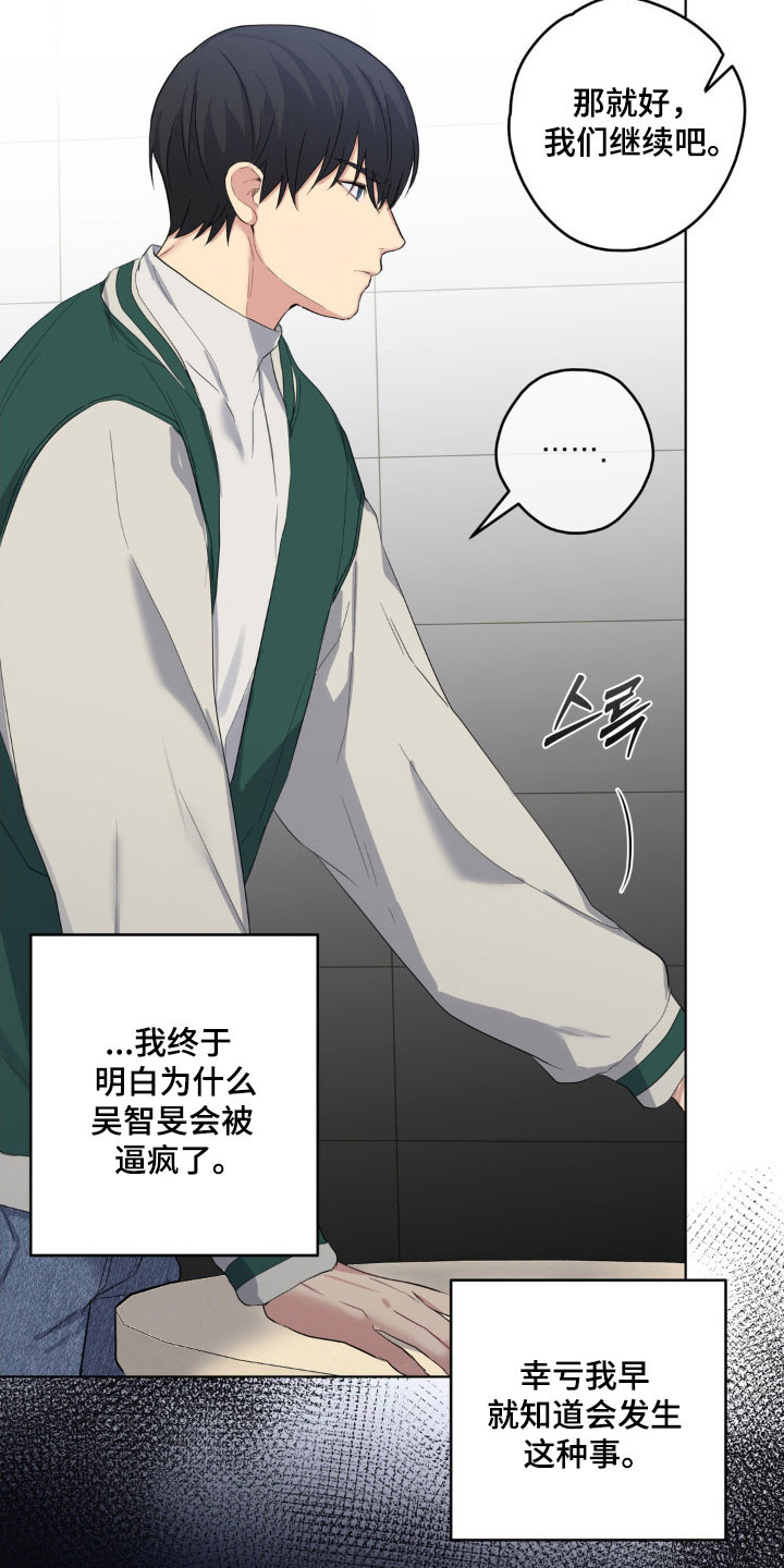 阴暗的幻觉漫画,第33章：很想他2图