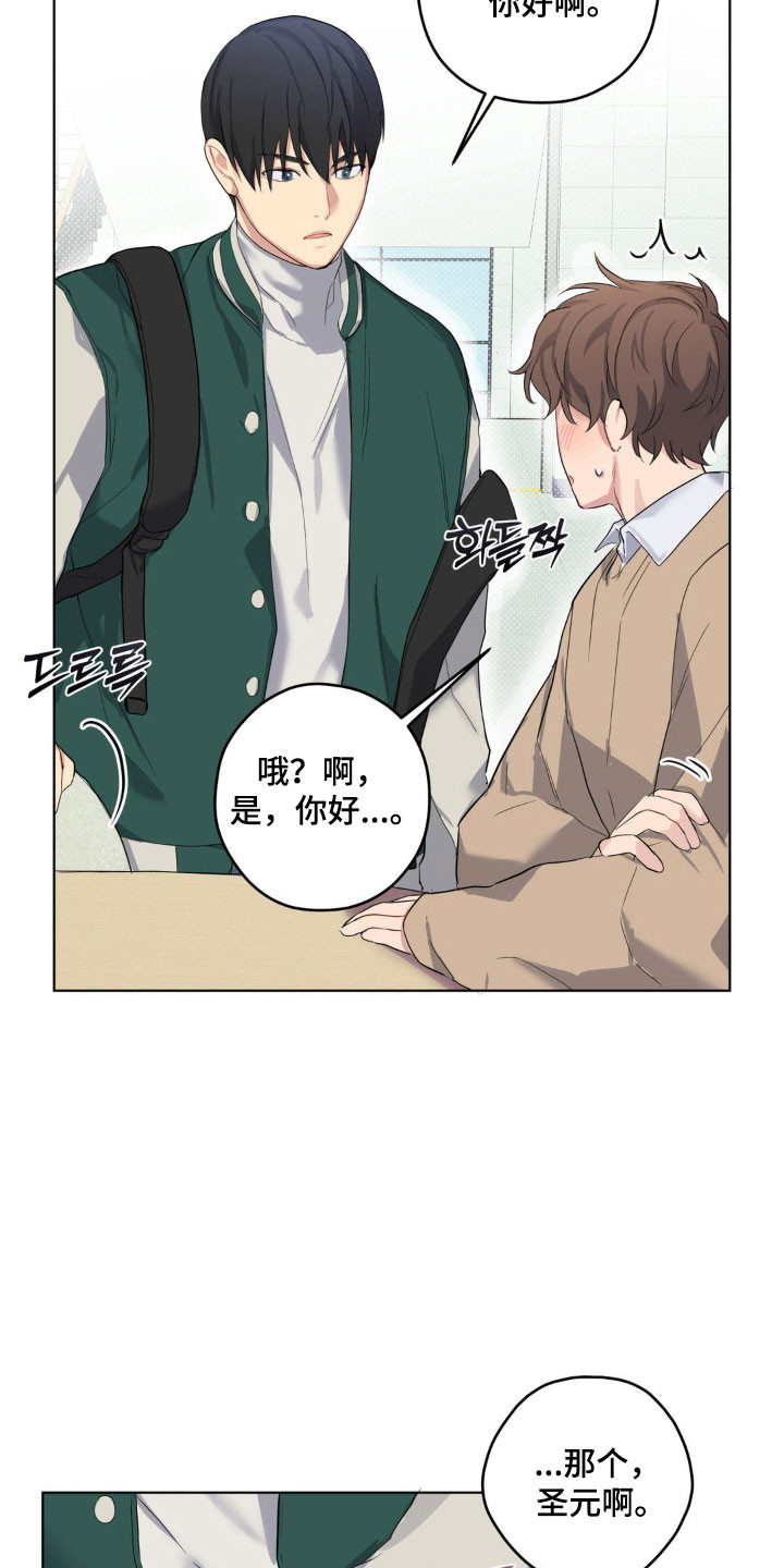 阴暗的幻觉漫画,第32章：都有弱点4图