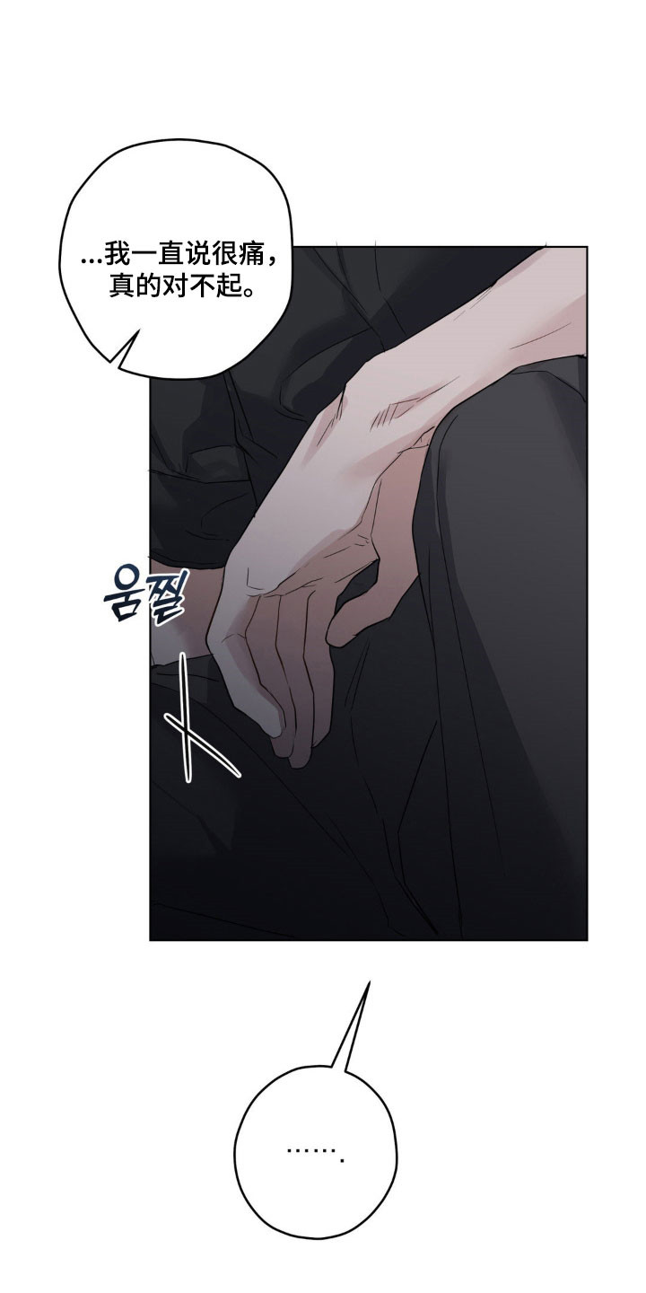 阴暗的幻觉漫画,第30章：不会处理2图