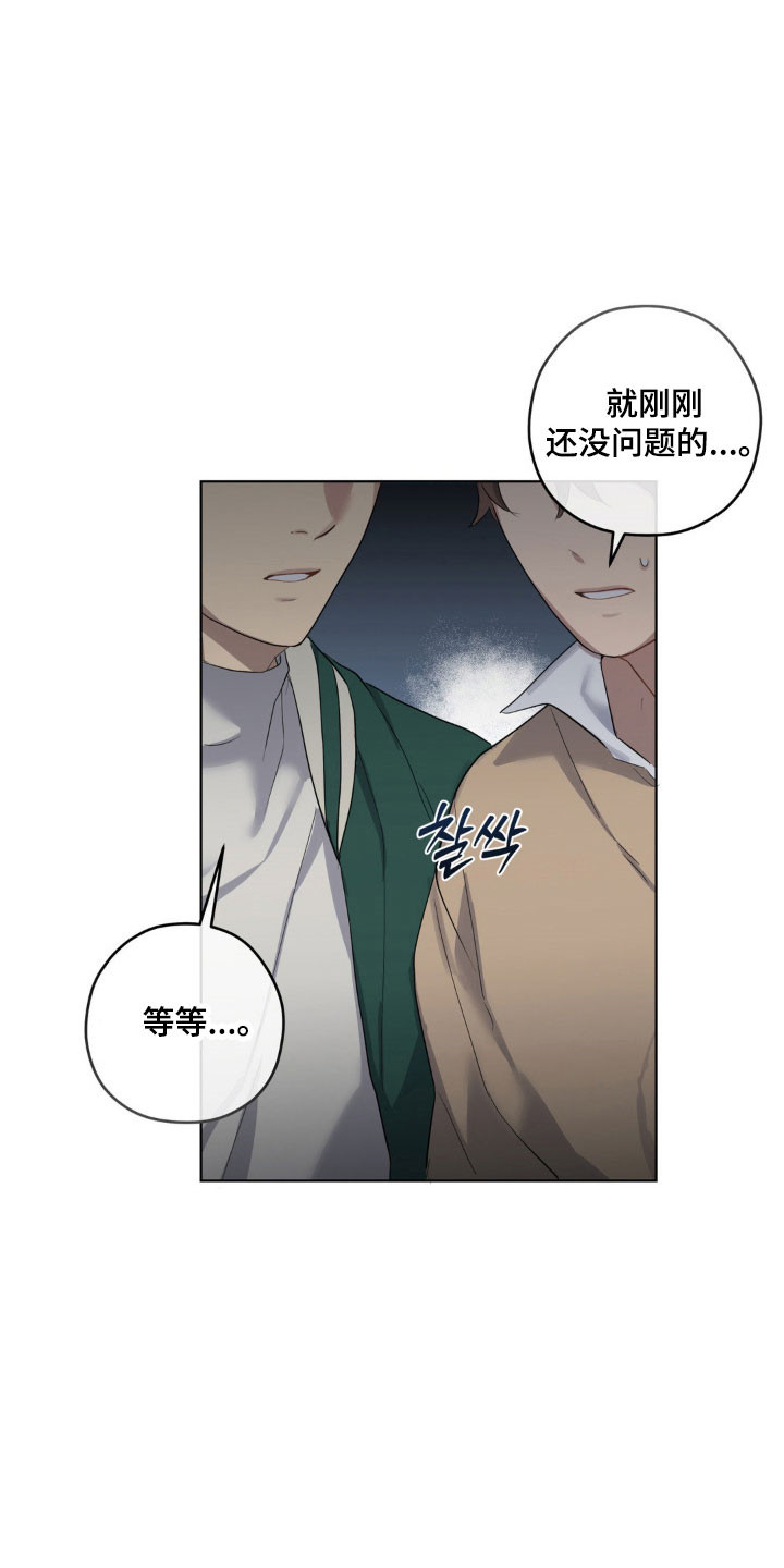 怪异的幻觉漫画,第32章：都有弱点2图