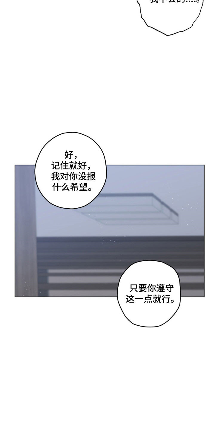 阴暗的幻觉漫画,第31章：恋人开始1图