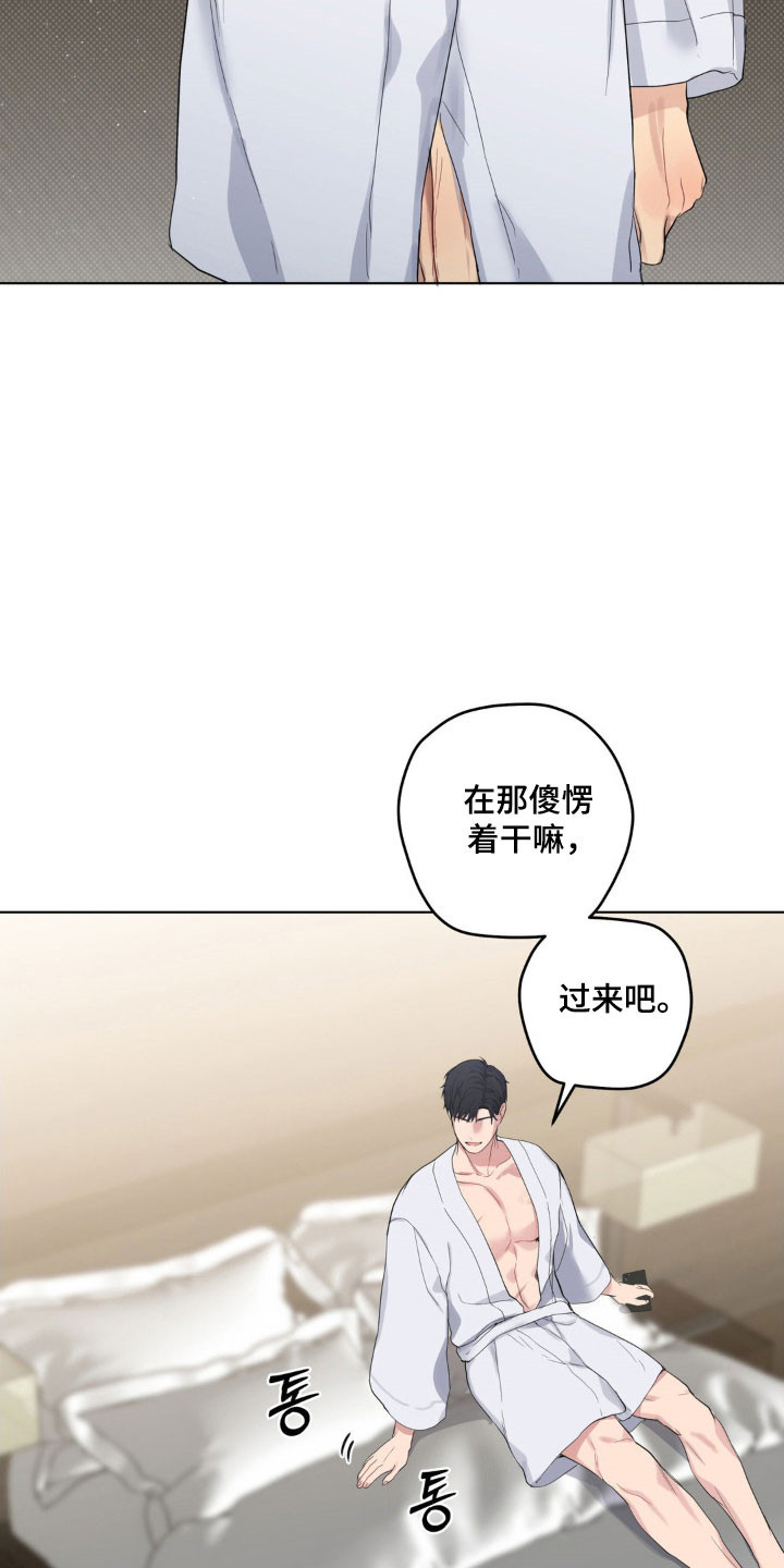 阴暗的幻觉漫画,第37章：心跳加速4图