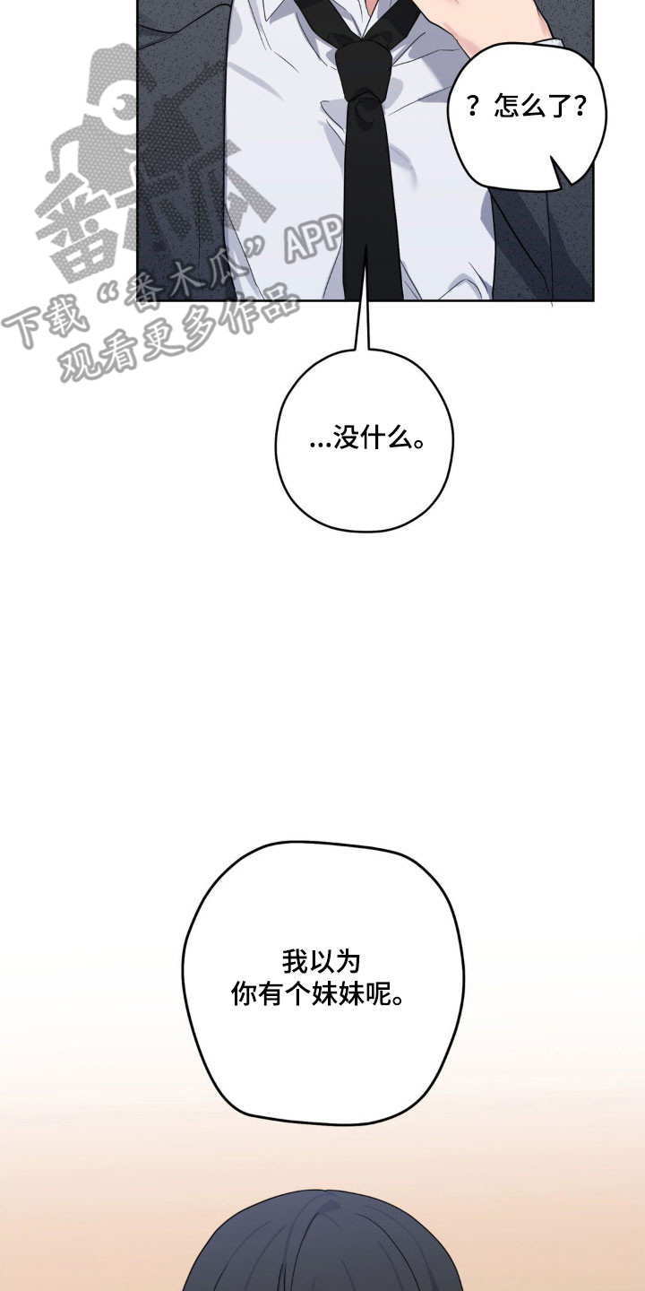 阴暗的幻觉漫画,第35章：温柔弱点5图
