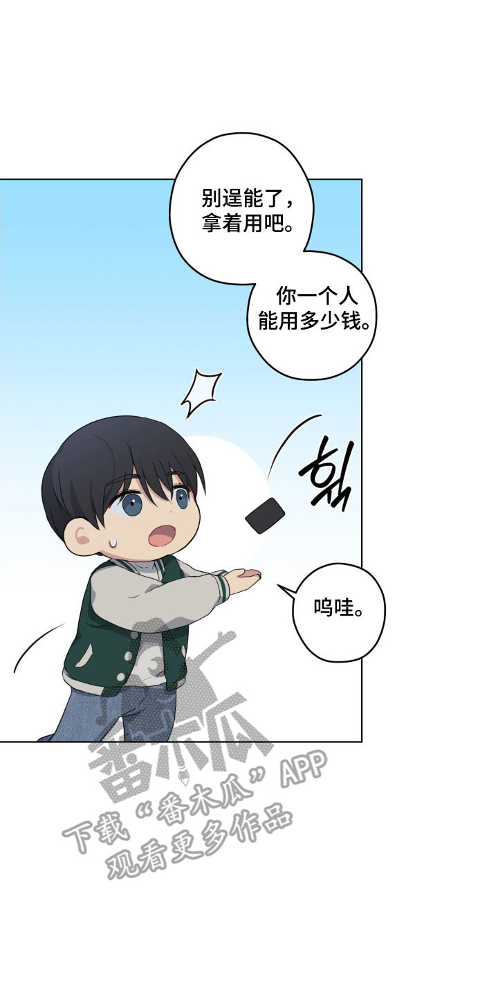 阴暗的幻觉漫画,第36章：无妄之灾5图