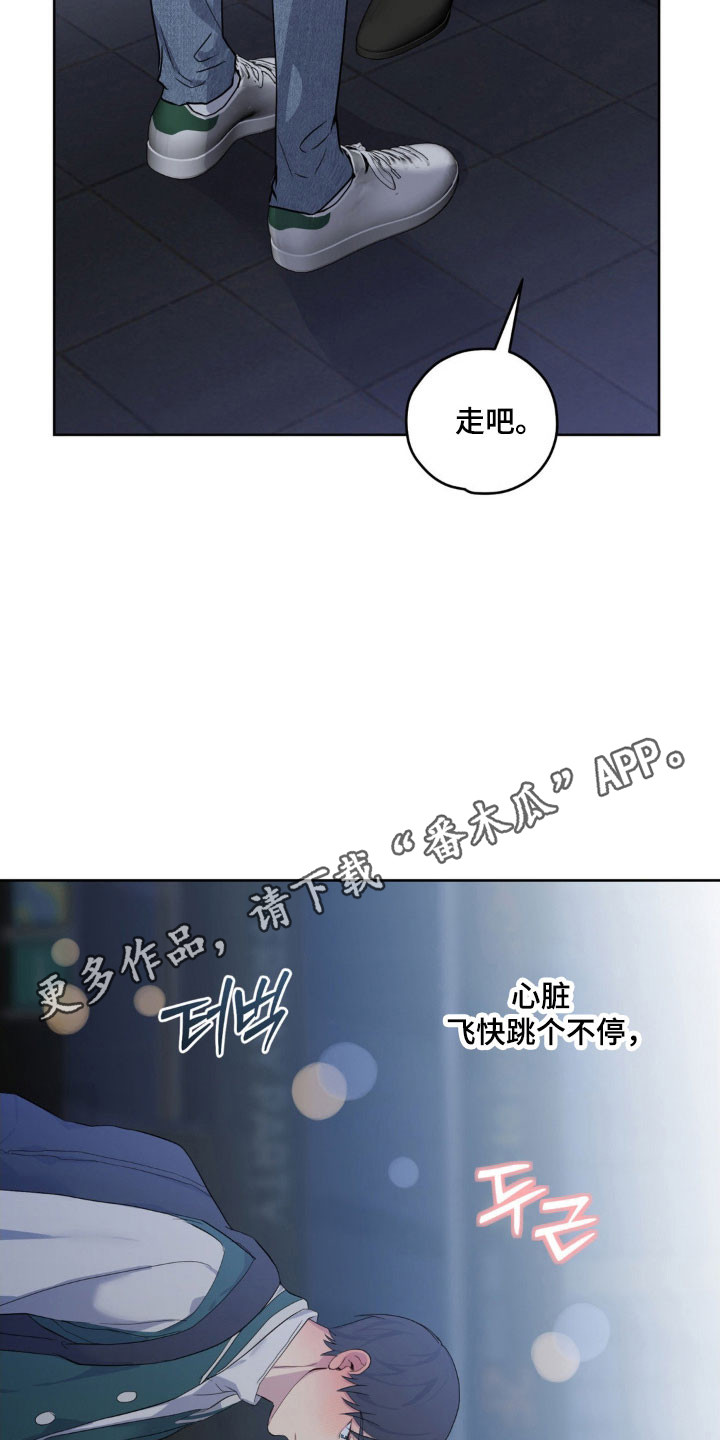 怪异的幻觉漫画,第35章：温柔弱点1图