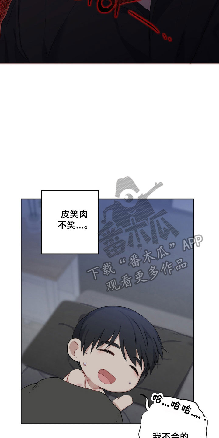 阴暗的幻觉漫画,第31章：恋人开始5图