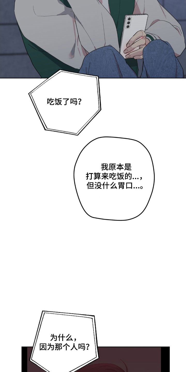 不可捉摸的幻觉漫画,第34章：教训他4图