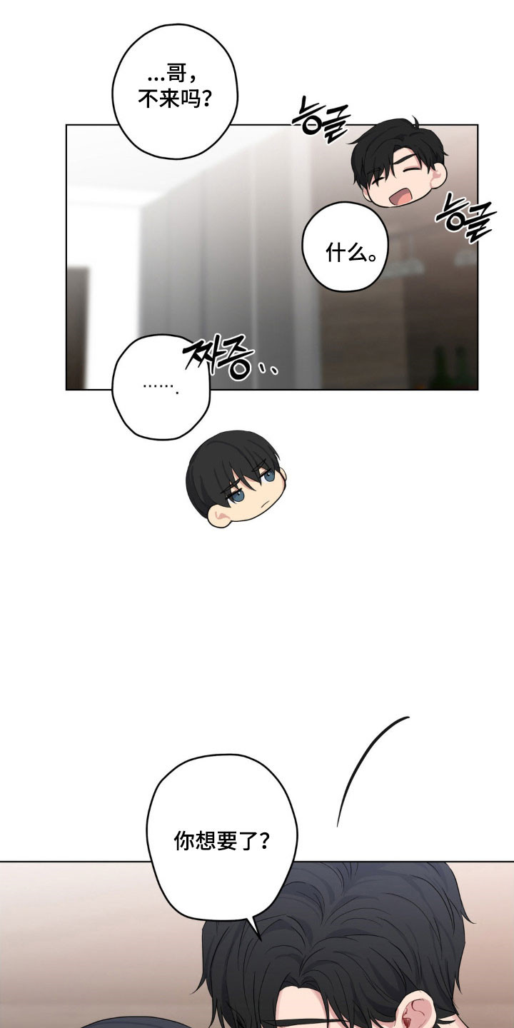 阴暗的幻觉漫画,第37章：心跳加速5图