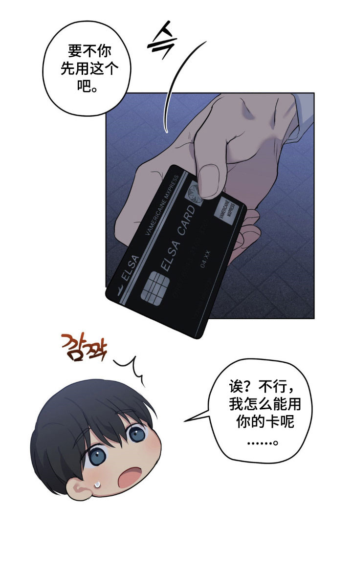 阴暗的幻觉漫画,第36章：无妄之灾4图