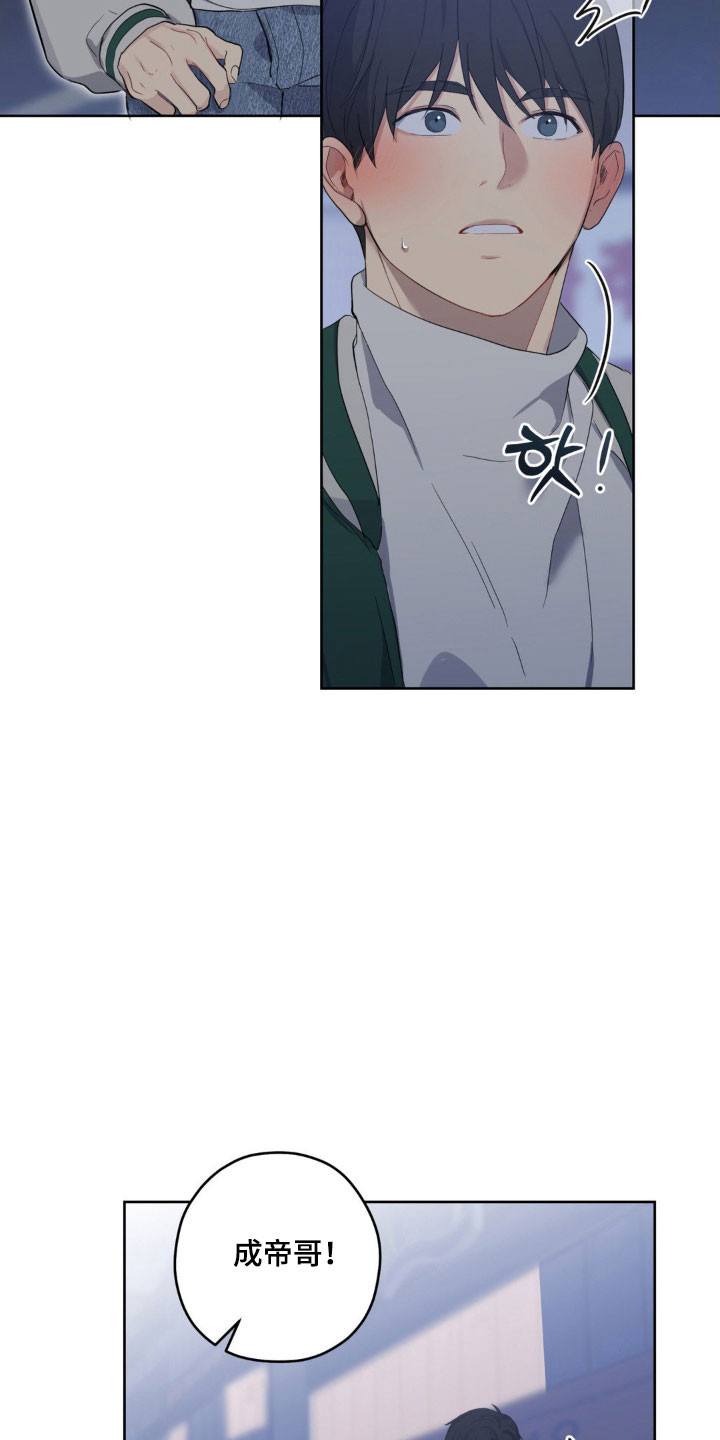 不可捉摸的幻觉漫画,第34章：教训他5图