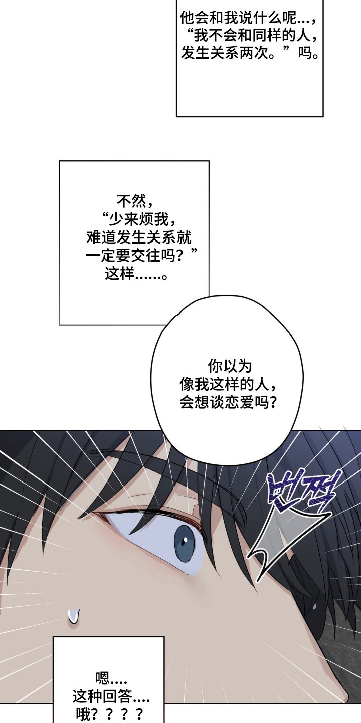阴暗的幻觉漫画,第30章：不会处理4图