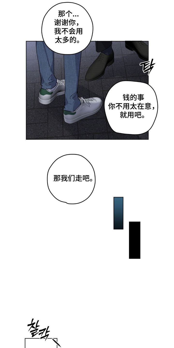 阴暗的幻觉漫画,第36章：无妄之灾1图