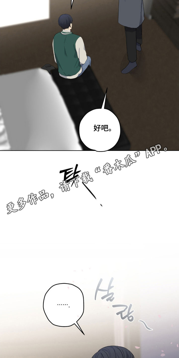 阴暗的幻觉漫画,第36章：无妄之灾3图