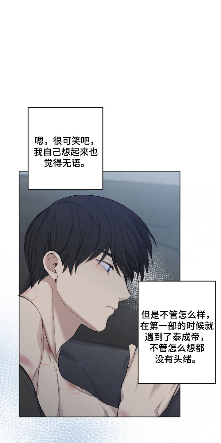 阴暗的幻觉漫画,第30章：不会处理1图