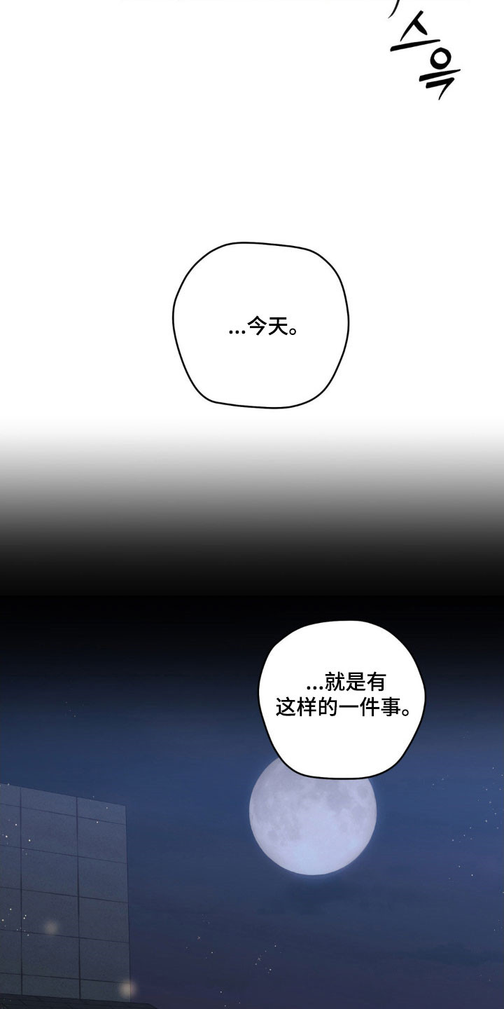 不可捉摸的幻觉漫画,第34章：教训他2图