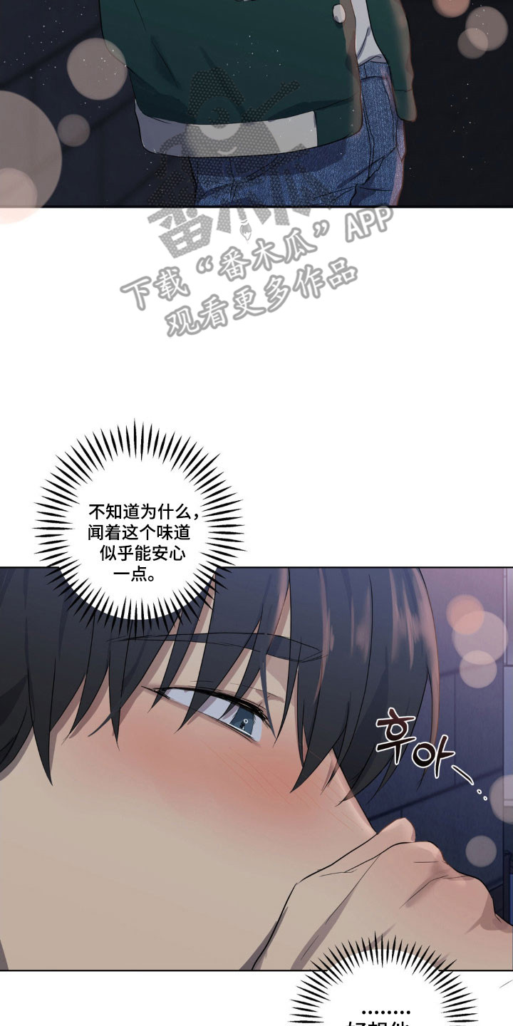 疯狂的幻觉漫画,第33章：很想他1图